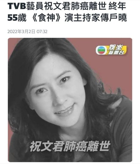 《食神》女记者患癌去世，她是TVB最爱演戏的<em>女主持</em>！