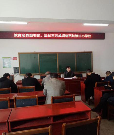 常宁市教育局党组书记、局长王元成到西岭镇中心学校调研
