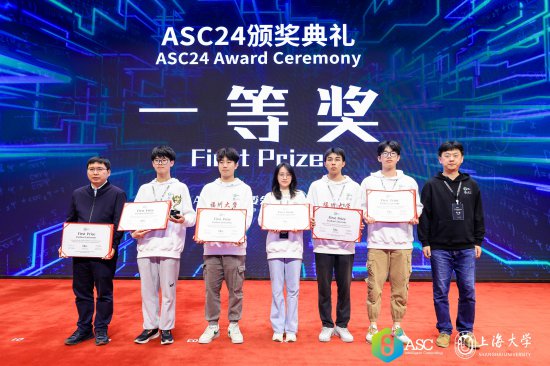 福大代表队获2024 ASC世界大学生<em>超级计算机</em>竞赛总决赛一等奖