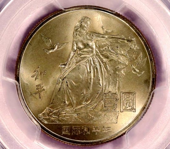 不同寻常的1元硬币，<em>单</em>枚竟价值4500元以上，仔细看<em>好</em>了！