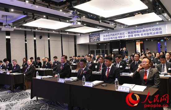 “2023<em>天津经济技术开发区</em>-韩国经贸合作交流会”在首尔成功举办