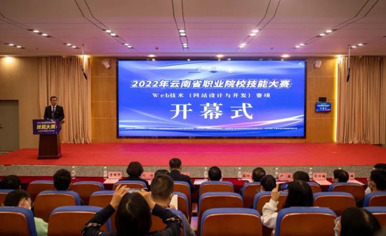 2022年云南省职业院校技能大赛Web技术（<em>网站设计</em>与开发）赛项...