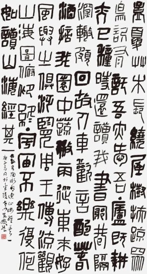 江苏省八十年代书法青年精英探寻展 NO.5 & 程娇龙