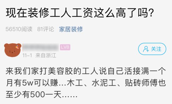 <em>装修</em>工月入三四万吸引年轻人入局！在杭州做美缝真这么赚钱吗？