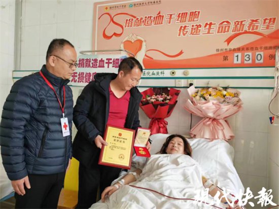<em>徐州</em>女子成功捐献造血干细胞：太幸运啦，我又多了一个闺女