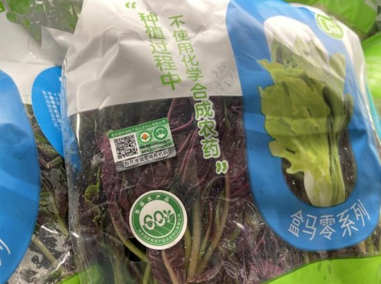 吃菜也能减碳了 首批零碳认证<em>有机蔬菜</em>上架盒马全国门店