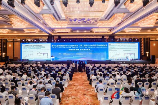 第十八届中国国际中小企业博览会和第二届中小企业 国际合作高峰...