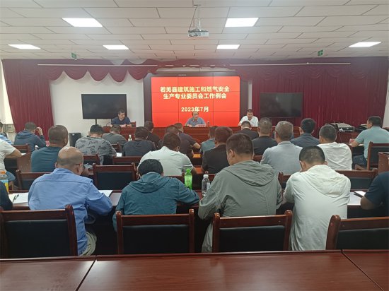 若羌县召开全县建筑施工和燃气安全生产会议