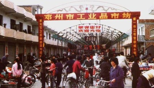 怀念！30年前邓州<em>最繁华</em>的地方，你来逛过这<em>条街</em>吗？