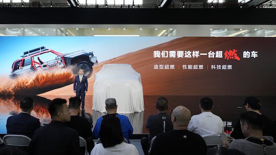 预售价368万元起 中国首款新能源全地形极限越野概念车猛士M-...