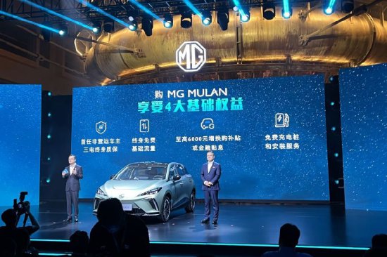 开启赴欧新征程<em> 中国</em>首款全球车MG MULAN上市售12.98万元起