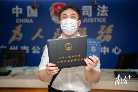 广州首位过法考的<em>盲人</em>领证了：希望为更多残障人士服务