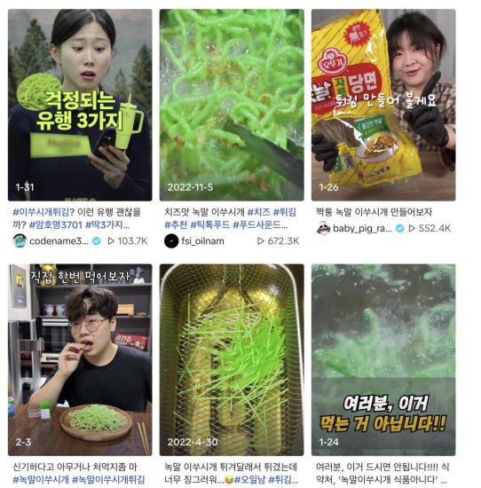 韩国人开始吃绿色油炸牙签，食品安全局发文提醒：请不要吃牙签