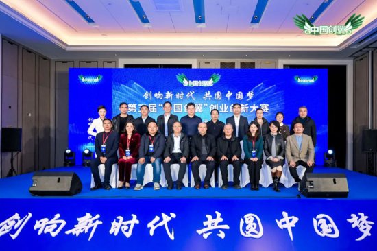 山东在第五届“中国创翼”创业创新大赛中荣获多项全国第一