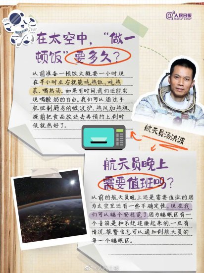 “北斗”“嫦娥”......中国航天在<em>起名上</em>有多浪漫？