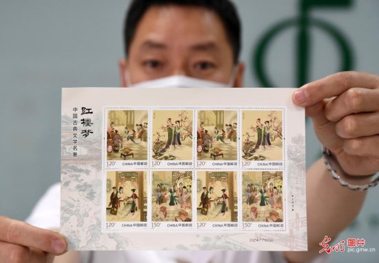 《<em>中国古典文学</em>名著——〈红楼梦〉（四）》特种邮票发行