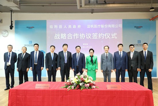 蓝帆医疗与潍坊市人民政府、临朐县人民政府签署战略合作协议，...