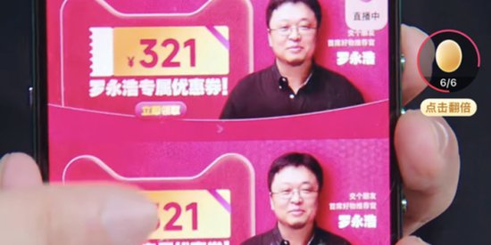 GMV超2亿，“<em>淘宝新人</em>”罗永浩“双11”首秀：“男人们的需求...
