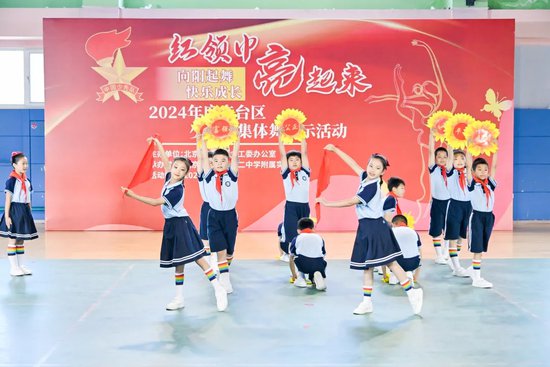 北京市丰台区举办“红领巾亮起来”少先队校园集体舞展示活动