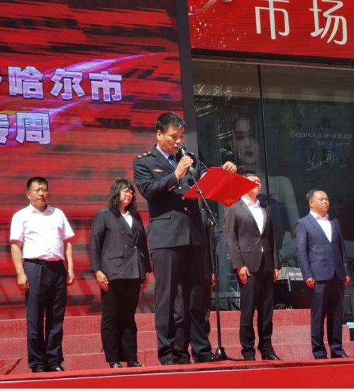 2023年黑龙江省化妆品安全科普宣传周活动在齐齐哈尔启动