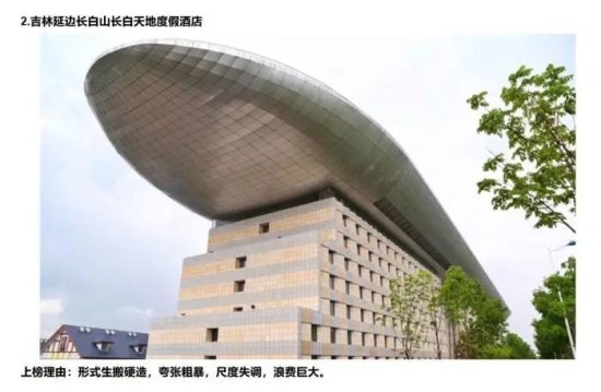中国十大最丑<em>建筑</em>评选，广西连续两年有入榜