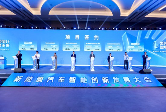 深化科创合作 壮大产业集群 新能源汽车智能创新发展大会在浙江...