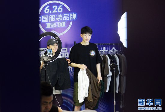 第四届<em>中国服装</em>品牌直播大会在郑州举行