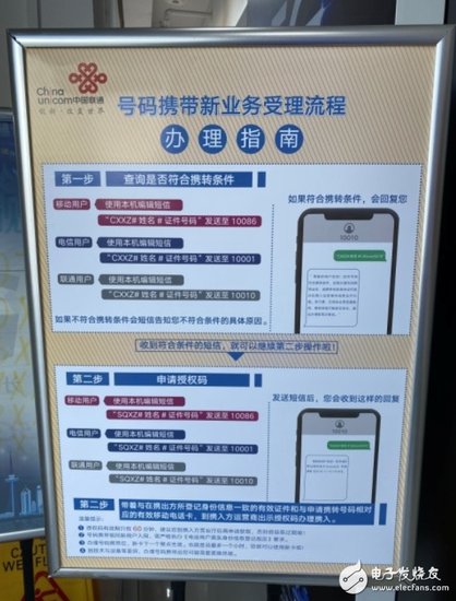 北京三大运营商已正式提供了<em>携号转网</em>服务
