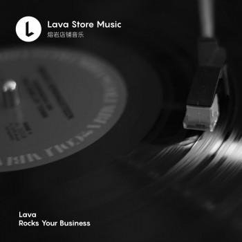 Lava<em>店铺</em>音乐：细节决定品质，音乐带动销量！