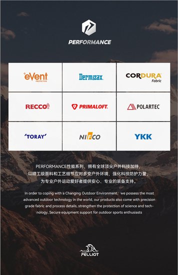 中国新自然户外品牌PELLIOT伯希和亮相ISPO Beijing 2024