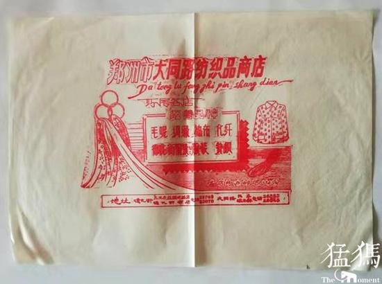 “包装纸”里的郑州 那时候真不用塑料袋