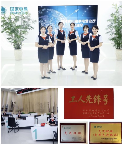 最美营业厅|河南郑州供电公司嵩山路供电营业厅