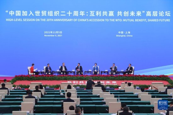 “<em>中国加入世贸组织</em>二十周年：互利共赢 共创未来”高层论坛在...