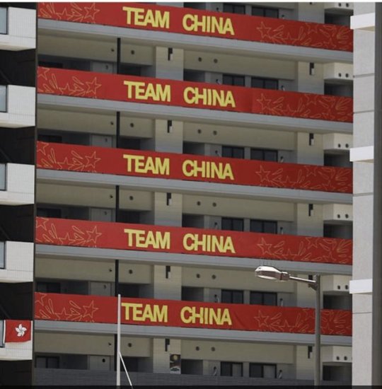 TEAM CHINA！中国队奥运村驻地横幅曝光，星星元素彰显活力