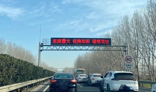 这几天，<em>河南高速</em>为啥这么堵车？