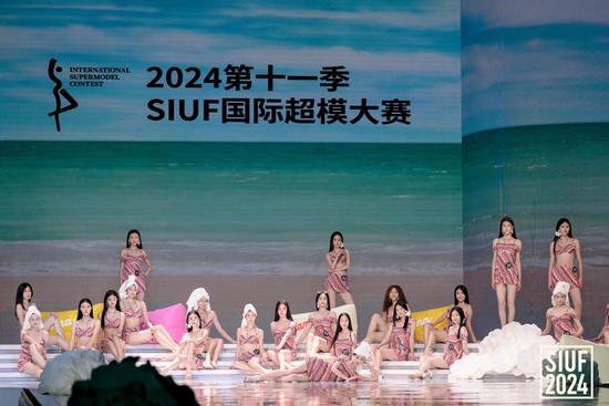 langerie【兰卓丽】独家冠名的拂影·2024第十一季 SIUF国际超模...