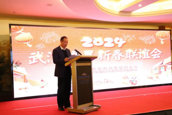 2024年武汉侨界新春联谊会成功举办