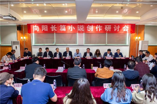 湖北籍作家向阳<em>长篇</em>小说创作研讨会在武汉举行