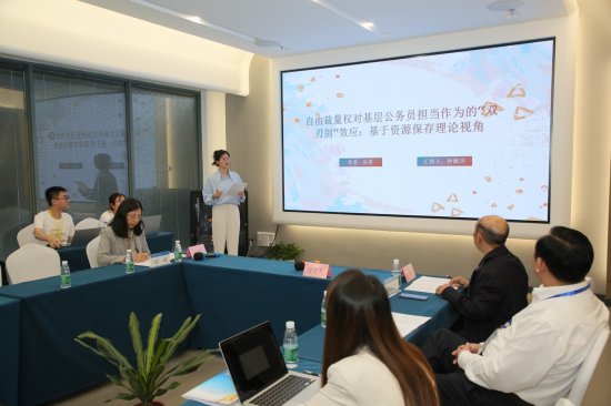 我院成功举办第十届中国公共部门人力资源管理论坛