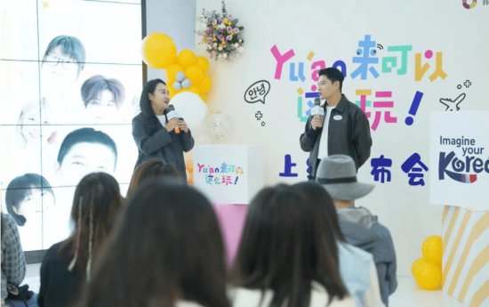 韩国旅游发展局全新旅行推荐短综艺《Yu’an来可以这么玩》上线