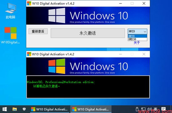 W10 Digital Activation 是一款Windows 10永久激活<em>工具</em>