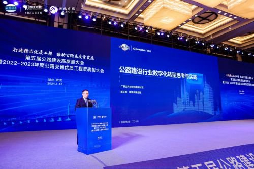 广联达袁正刚提出公路数字化转型的关键支撑