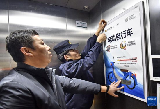 北京大兴：电动自行车安全用电排查 防患于“未燃”