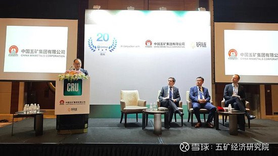 2024年国际<em>钢铁</em>原材料市场会议成功在上海举办