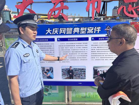 大庆市公安局举办2023年网络安全宣传周“法治主题日”活动
