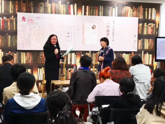 刘晓蕾清华大学图书馆讲座：每个人心中都有一部《<em>红楼梦</em>》