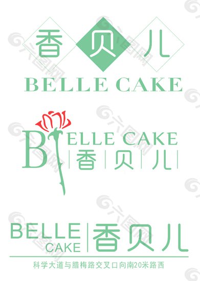 蛋糕店logo 清新文字<em>排版</em>logo