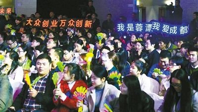 <em>菁蓉镇</em>被授予首个“全国大学生创业示范园”称号