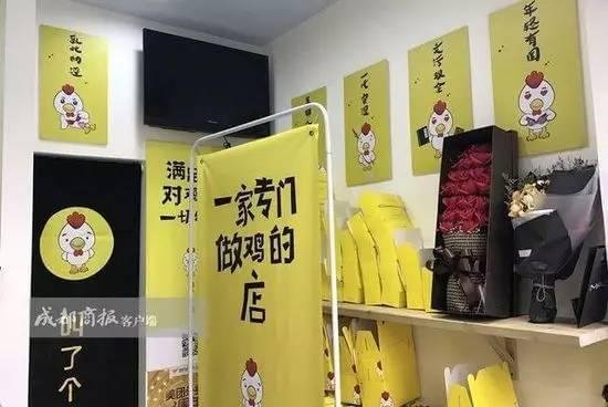 杭州一家<em>炸鸡</em>店被叫停，原因竟然是<em>名字</em>太污了！！！