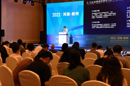 中国作协在<em>郑州</em>发布《2021中国网络文学蓝皮书》